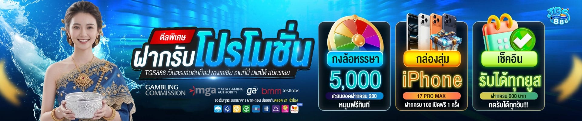 ดีลพิเศษ ฝากรับโปรโมชั่น